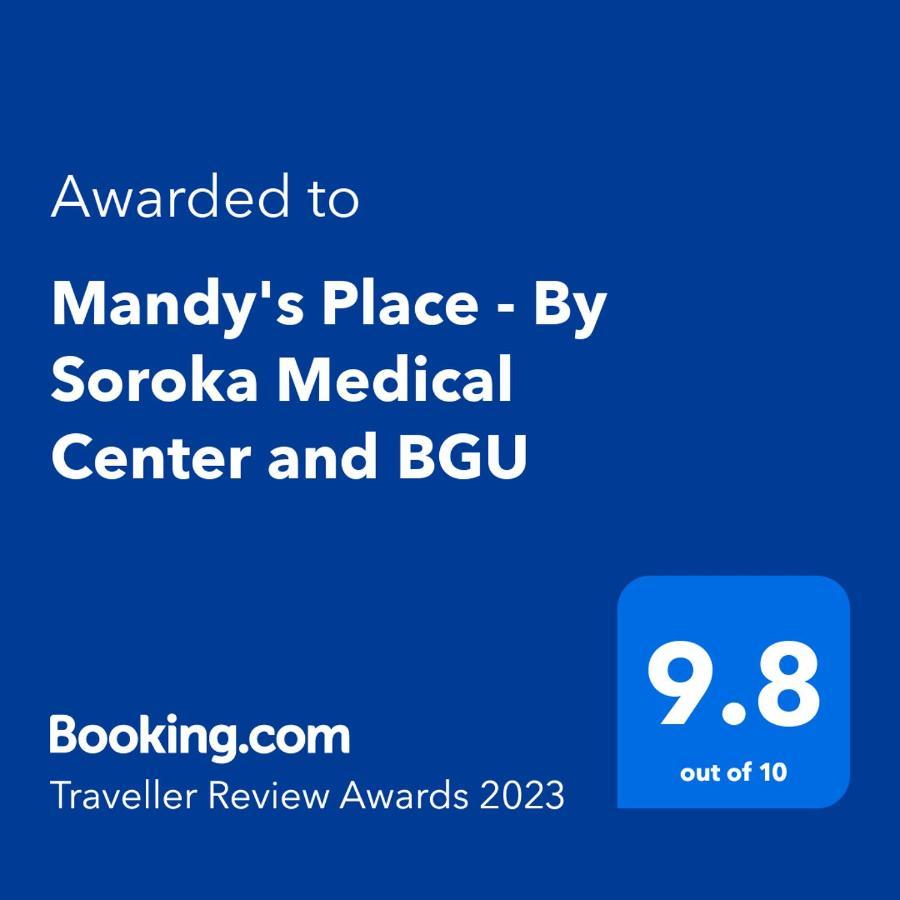 Mandy'S Place - By Soroka Medical Center And Bgu Beersheba ภายนอก รูปภาพ